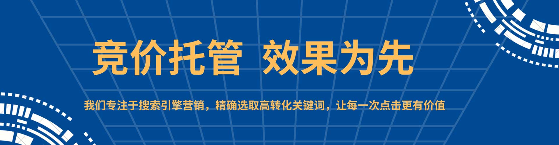 南明百度竞价运营